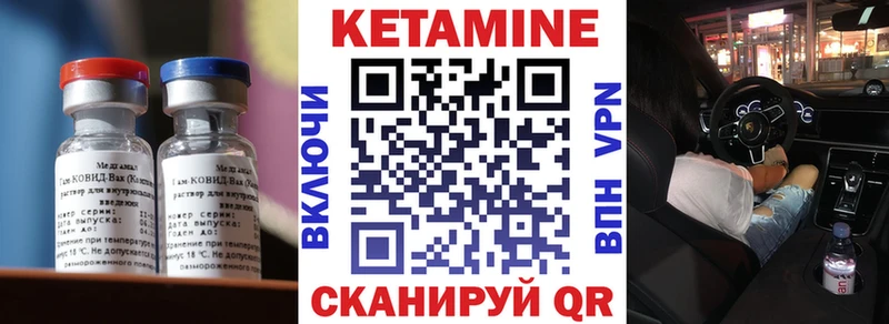 КЕТАМИН ketamine  Козельск 