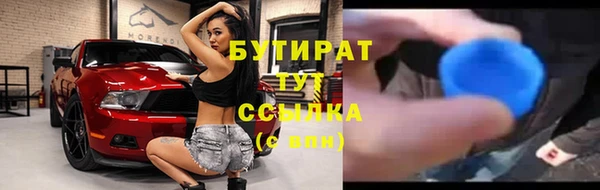 бутират Шали